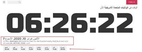 كم الساعة في مصر
